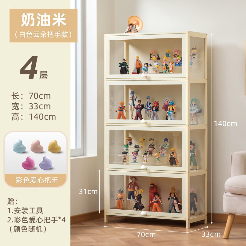 语森忆展示柜家用防尘亚克力透明模型玩具盲盒收纳陈列柜落地摆件架 奶白色四格70cm长*33cm宽2套把