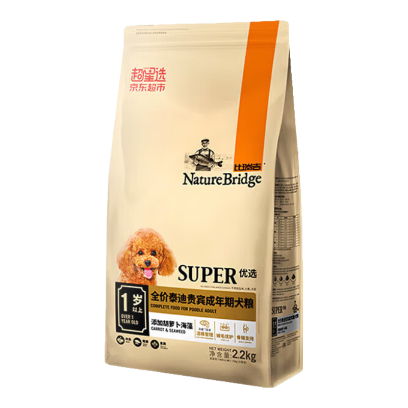 比瑞吉狗粮优选全价泰迪贵宾成年期犬粮小型草本冻干狗粮 【泰迪贵宾专属定制】2.2KG