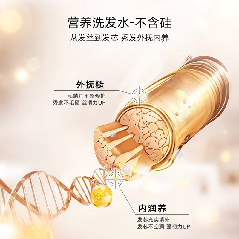 施华蔻(Schwarzkopf)橙瓶精油滋养洗发水400ml修护柔顺保湿欧洲进口