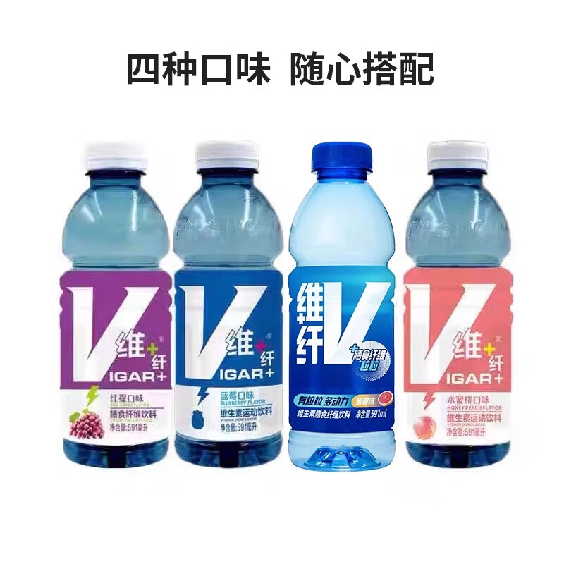 隐雪;EN-SNOW新日期隐雪纤+维生素运动饮料蓝莓红提葡萄水蜜桃整箱一整箱 混搭4口味各1瓶【共4瓶】