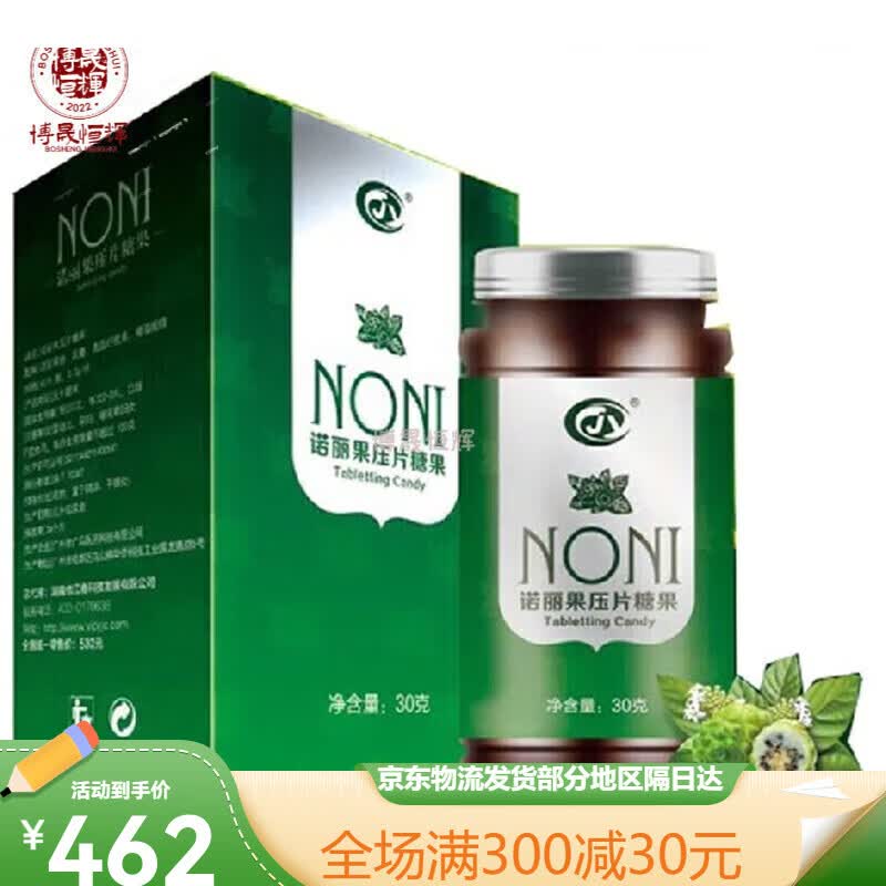 依江春诺丽果压片糖果肠胃酵素糖月经原装