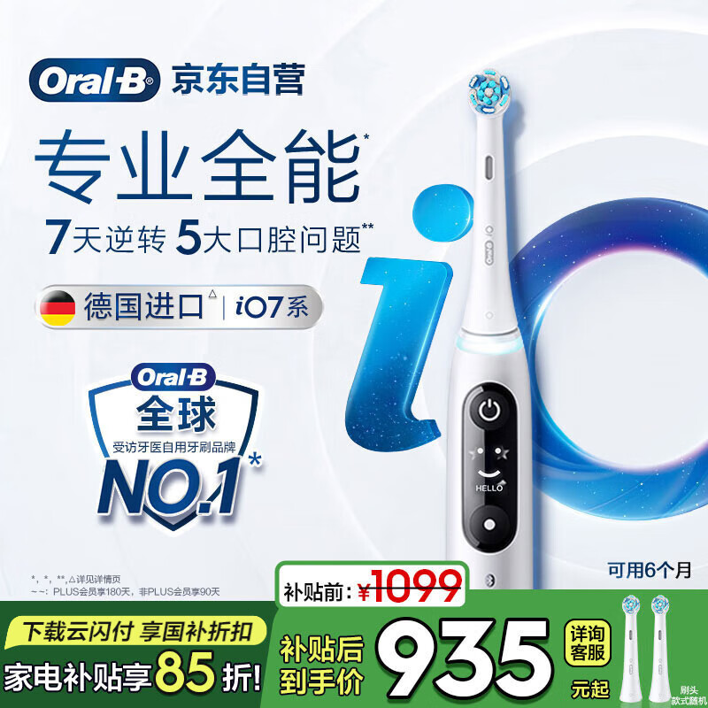 Oral-B/ŷ��B iO7�綯��ˢ΢��Ƽ� �����