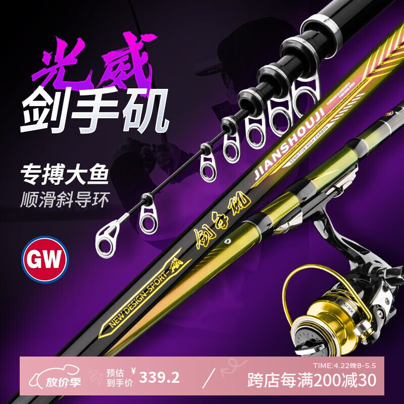 GW光威魚竿劍手磯釣竿6.3米磯竿套裝超輕超硬碳素磯桿配光威紡車輪