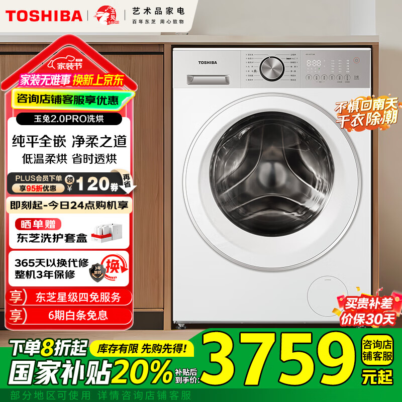 toshiba/��֥ ϴ�»� ����2.0pro ϴ��һ��� 10���� DD-107T18B 