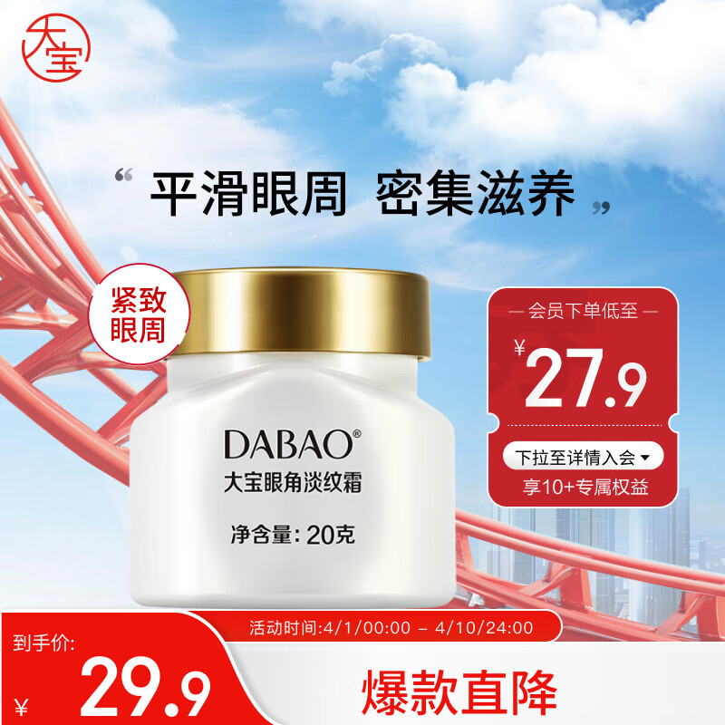 ���۽ǵ���˪20g��˪�������±�ʪ��ˮ������Ůʿ�沿����Ʒ