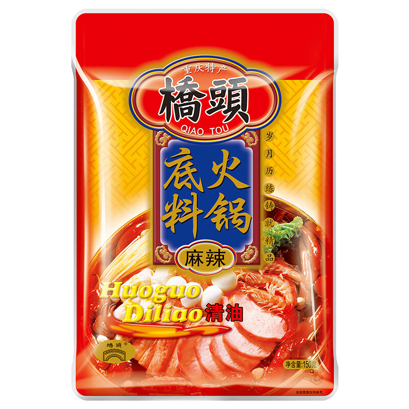 桥头 重庆麻辣清油火锅底料150g 麻辣烫冒菜调料包家用炒菜串串火锅料 【3袋】清油火锅底料150g