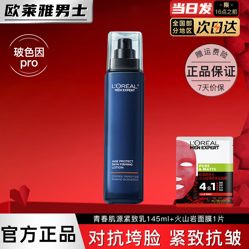 ڲŷ ˮ 145ml109.9Ԫ
