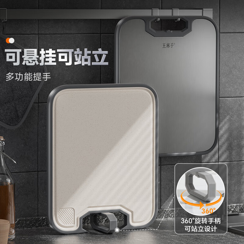 王麻子菜板 不锈钢家用抗菌99%防霉防滑砧板双面可用 双面抗菌菜板（99%抗菌率）