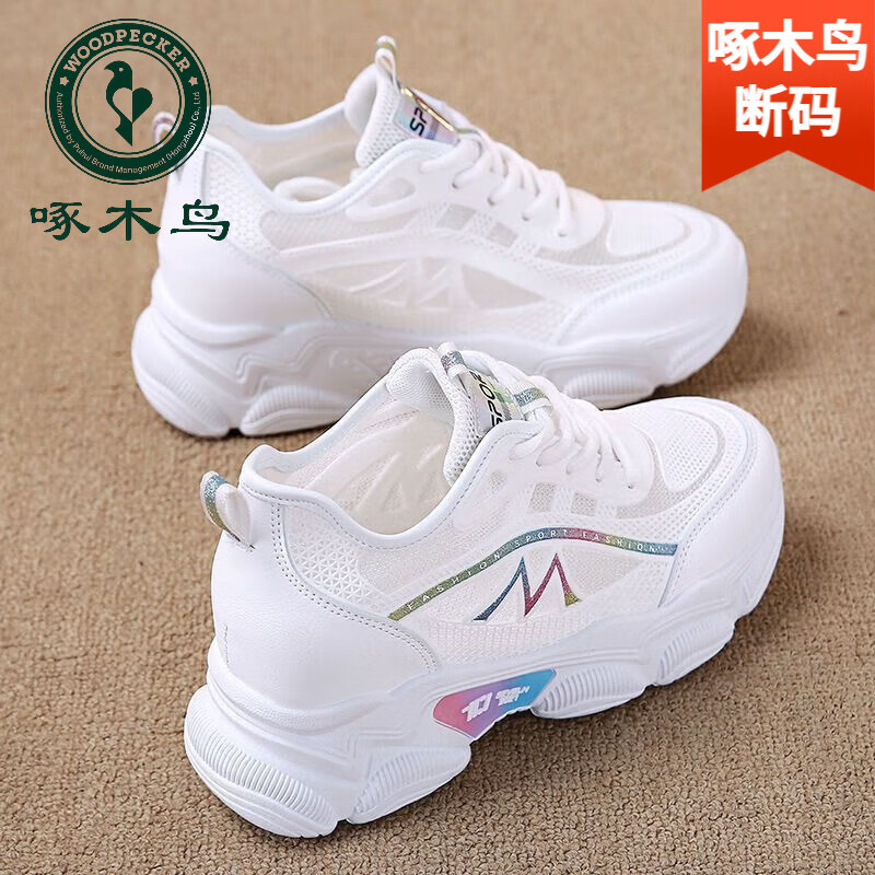 啄木鸟正品运动鞋女厚底内增高新款软底春季舒适休闲鞋ins老爹鞋防滑