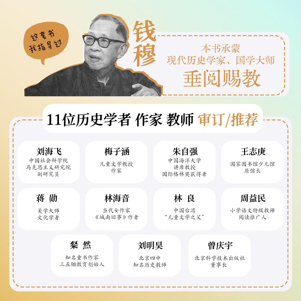 写给儿童的中国历史(全15册)【赠2本西顿动物记绘本】 【附赠中国历史年表+视频课】 儿童 历史 豆瓣高分 陈卫平 北京科学技术出版社 写给儿童的中国历史 全15册