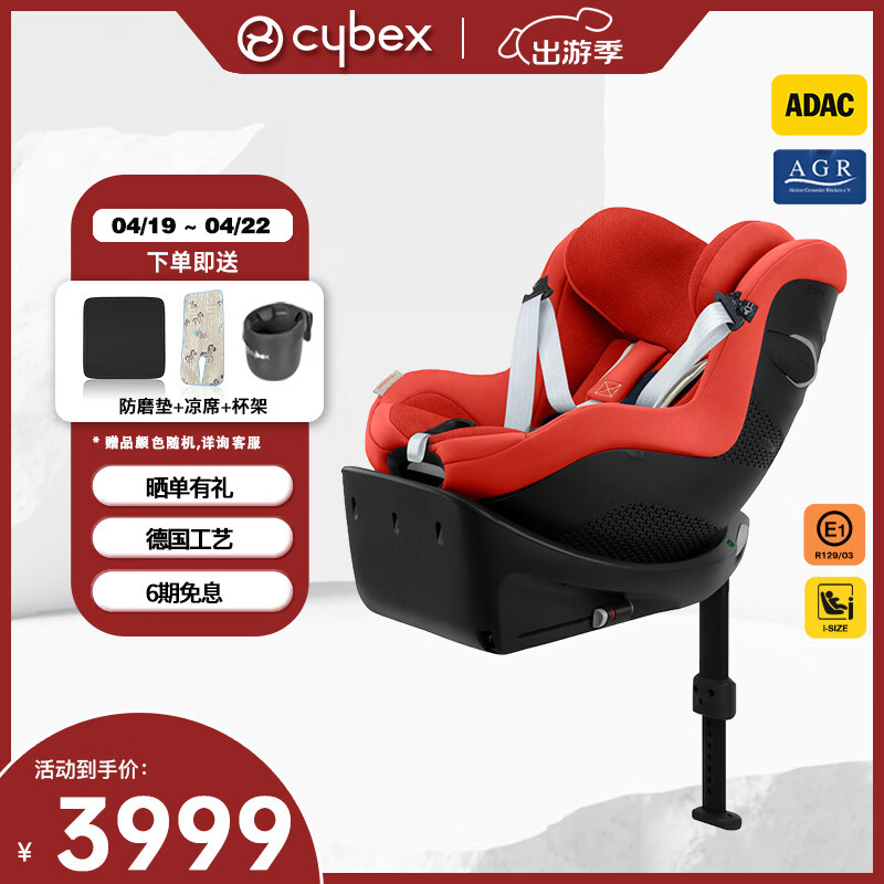 cybex ��ͯ��ȫ���� Sirona Gi i-Size Plus 0-4��,360����ת,˫���������,ľ�Ⱥ�