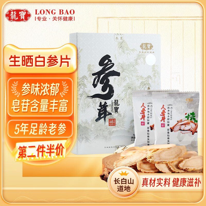 龍寶長白山人參片人參泡水生曬參白參切片大片泡茶花非野山參送禮袋 長白山人參大片禮盒裝 80g