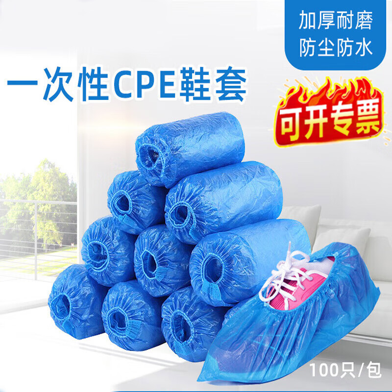 喜润家大号鞋套防水机房家用一次性防尘透气室内脚套加厚防滑鞋套 仅售 19.9 元！
