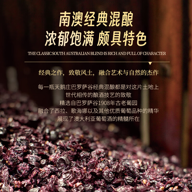 天鹅庄【前澳驻华大使推荐用酒】澳大利亚红酒干红葡萄酒原瓶进口年货礼 【送礼优选】BIN68西拉 750ML*2
