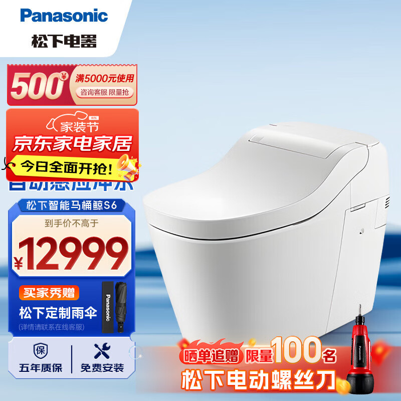 ���£�Panasonic��������Ͱ ��ĭ���Զ��պϸ�Ӧ��ˮ��ˮѹ��������ת��ˮǿ�ž�S6 CH1601WSCN
