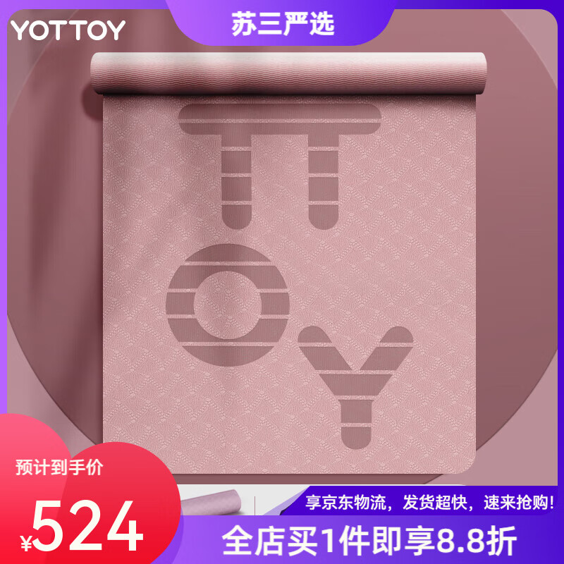 YOTTOY超大双人瑜伽垫加厚防滑减震静音健身垫加宽防滑地垫家用跳操隔音 【藕荷粉】健身跳操-200*100cm20