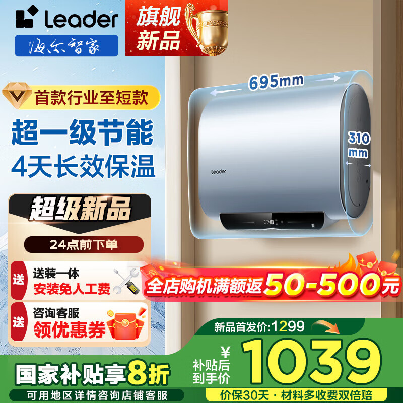 ������Haier���Ǽҳ�ƷLeader ��Ͱ��ˮ�� ����ˮ��60����ZP3K/F1PRO��˫�����ȴ�ˮʽ�ƽ�С�ߴ�þ������� 60L 2200W ��һ������F1PRO