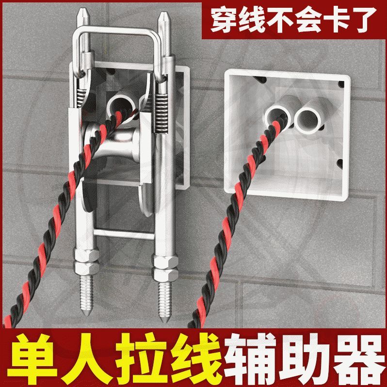 工途新款手动引线拽线工具暗线电线抽线电工单人滑轮穿线器拉线调节器 普通薄款