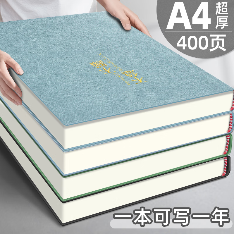 新时达A4笔记本本子大号加厚超厚款学习考研工作会议高中横线记事本日记本皮面本记录本高颜值 灰蓝400页