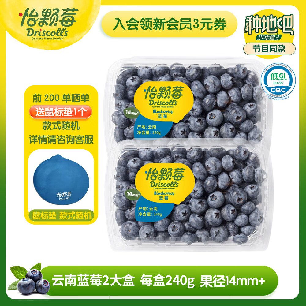 ����ݮDriscoll's ����������ݮ14mm+ 2��װ 240g/�� ����ˮ��