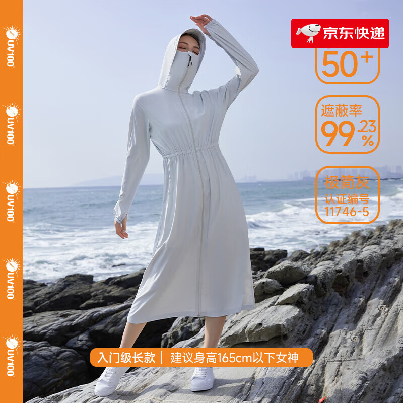 UV100防曬衣女新款夏季冰絲透氣長(zhǎng)款大碼全身防曬服 極簡(jiǎn)灰長(zhǎng)款-遮蔽率99.23%M