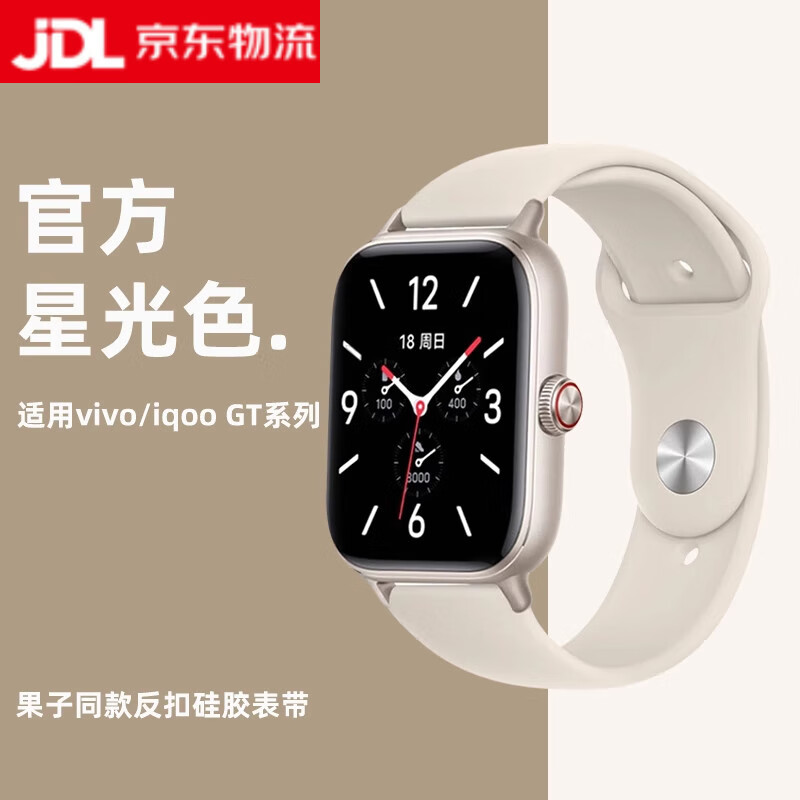 �Ŵ�����iqoowatchgt�ֱ�VIVO WATCH GT����Һ̬�轺iqoo�����ֱ�vivo���ʽ�����˶�Ůʿ͸��gt��ˮ�� ���۹轺-�ǹ�ɫ ���ã�vivo/iqoo GT����ɫ��������