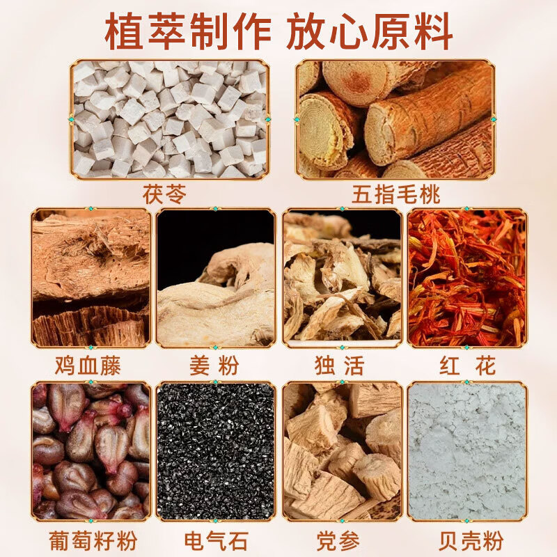 葵花元气茯苓八珍足贴艾灸艾叶艾草足部护理脚底睡眠穴位贴暖脚暖足贴 1盒（2贴/袋）30贴