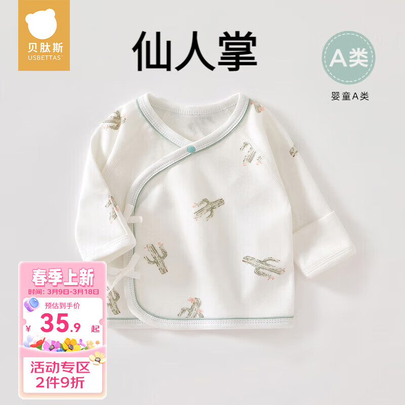 貝肽斯新生兒嬰兒衣服四季寶寶純棉透氣半背衣初生兒護(hù)肚上衣睡衣和尚服 仙人掌【透氣舒適】 59