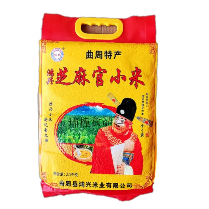 维霆鸿兴河北曲周特产鸿兴新小米黄小米农家月子米孕妇小米五谷杂粮