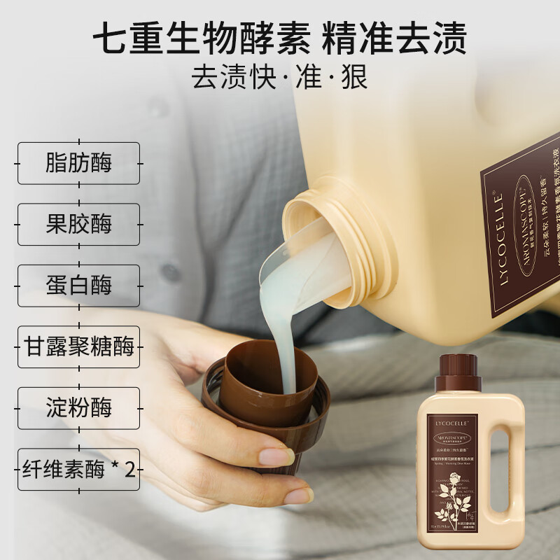 绽家【吴千语力荐】香水洗衣液四季繁花酵素香氛柔顺持久留香 【1次到手全香型】 1000ml*4瓶 +480ml*2