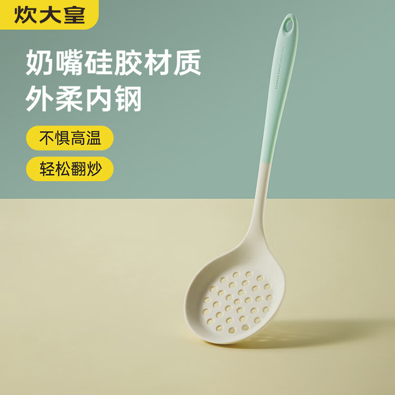 炊大皇硅胶锅铲不粘锅专用食品级耐高温硅炒菜铲子汤勺漏勺套装 奶嘴硅胶 漏勺