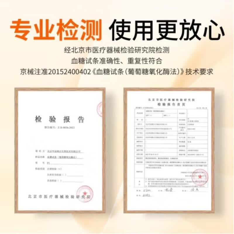 华益精点EZ-8 SIM血糖仪医用级高精准家用测血糖检测仪微痛脱氢酶血糖试纸 【无仪器】100条H8试纸(赠等量采血针棉片)