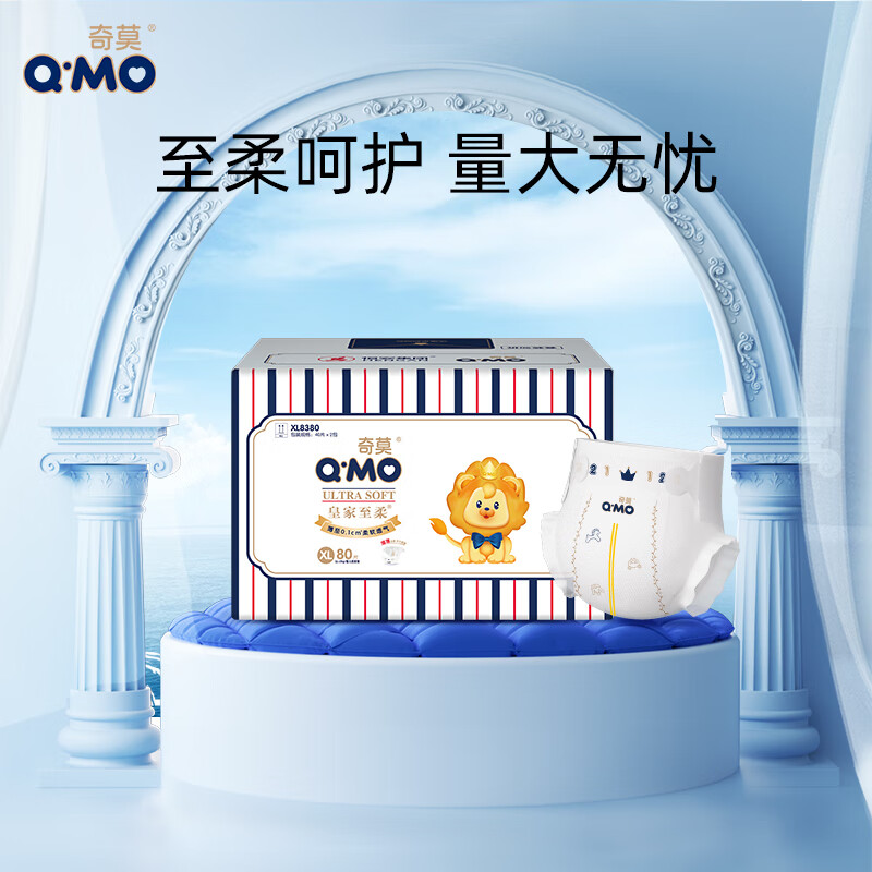 奇莫Q-MO皇家至柔纸尿裤XL80片(12-17kg)电商装尿不湿加大号薄透能吸