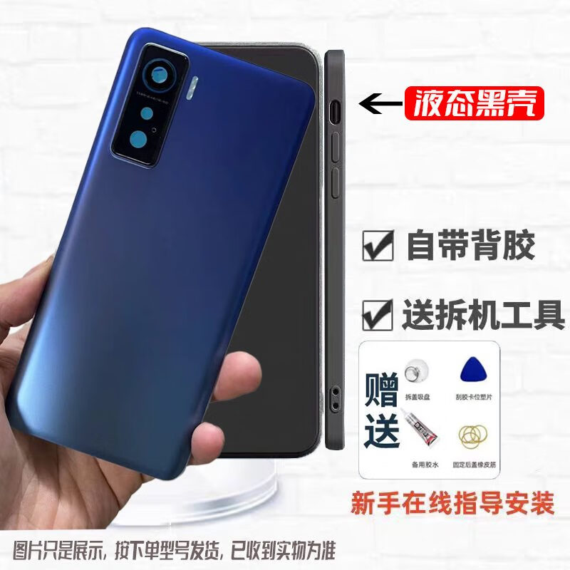 其他家适用于vivo iqoo5后盖玻璃 IQOO5塑料电池盖背板屏幕后壳外壳无标 星溯蓝-玻璃 后盖+镜框镜片+液态黑壳+散热贴