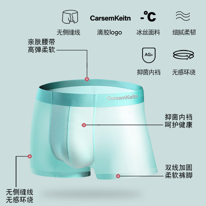 CARSEMKEITN男士冰丝内裤夏季薄款透气抗菌青少年大码运动平角裤礼盒装 TK356【随机四条】抽屉礼盒 3XL 建议175-220斤