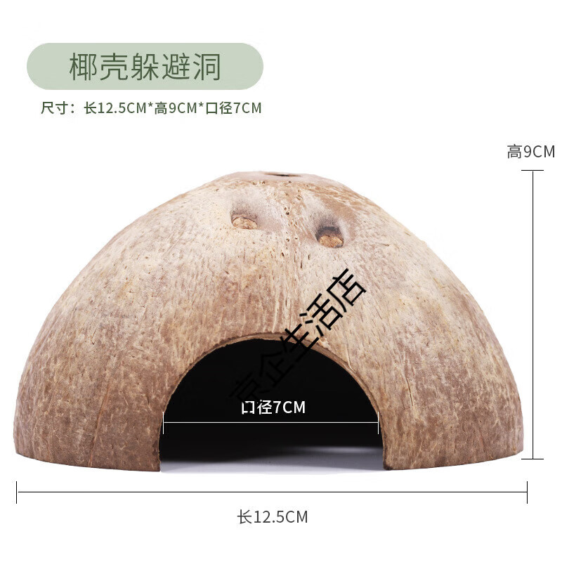 威畢椰子殼躲避屋烏龜爬蟲守宮蜥蜴蝎子爬行動物造景用品寵物蛇躲 椰子殼躲避屋