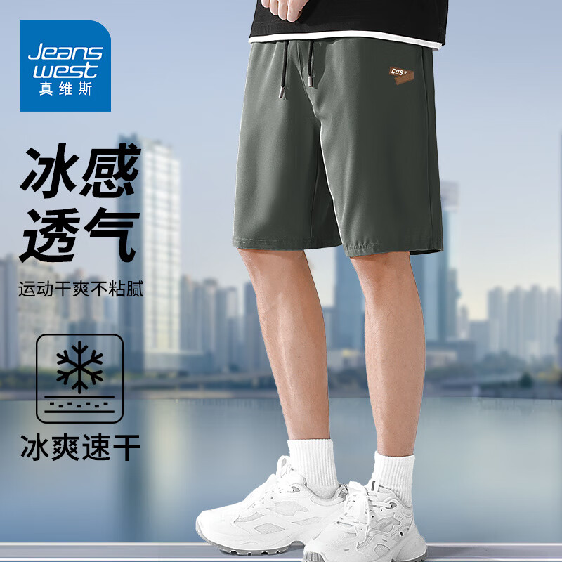 真维斯（Jeanswest）短裤男夏季冰丝速干2025新款纯色宽松透气大码运动健身五分裤子男 军绿#MZS折块X XL 【吸湿散热】