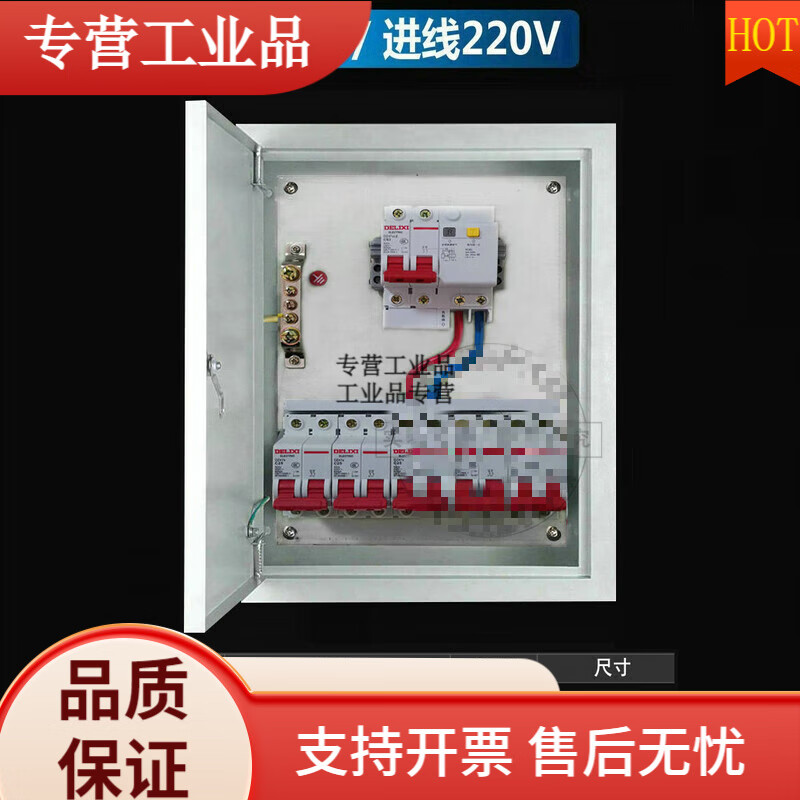 成品電箱配電箱成套 220V兩單相電漏?？臻_關(guān)電閘盒 深灰色