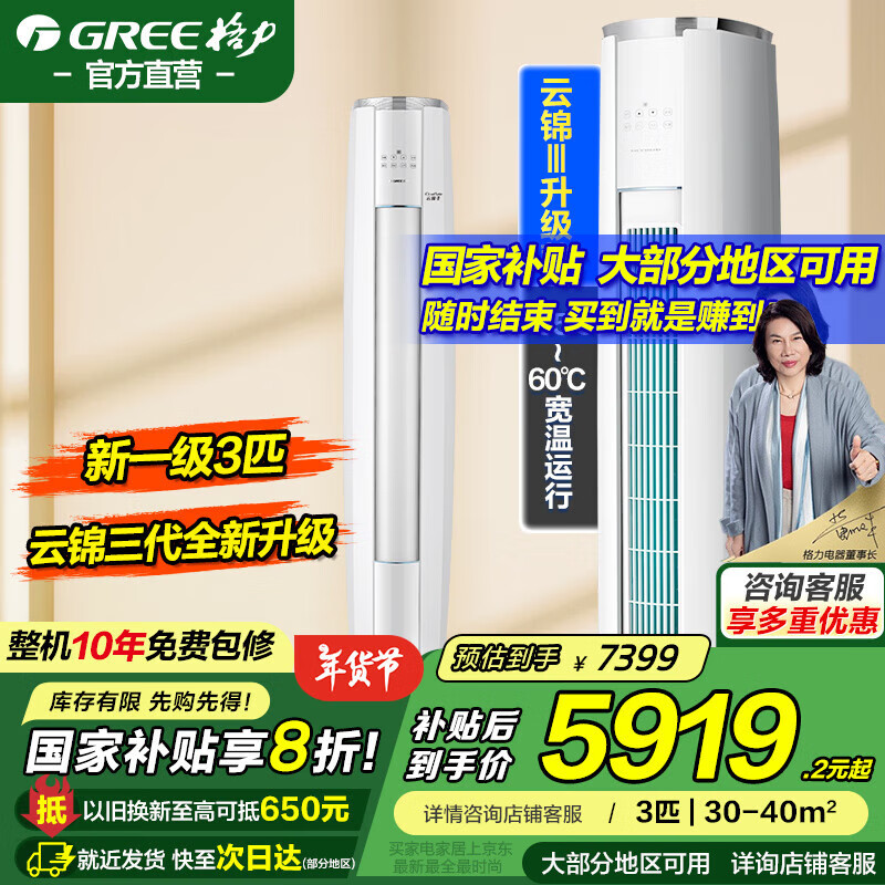 ������GREE���յ��ƽ�����/������ʽ���������һ����Ч���ñ�Ƶ��ů����Բ��������ܡ��ҵ��Ծɻ��²����� 3ƥ һ����Ч �������������