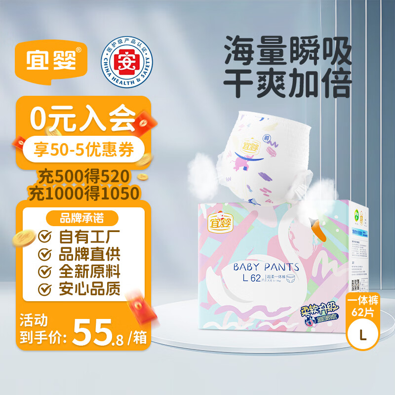 ��Ӥ��������ȫ����Ӥ��С�ڿ�L62Ƭ�����㡾Ʒ��ֱ�� ����Ʒ�ʡ�