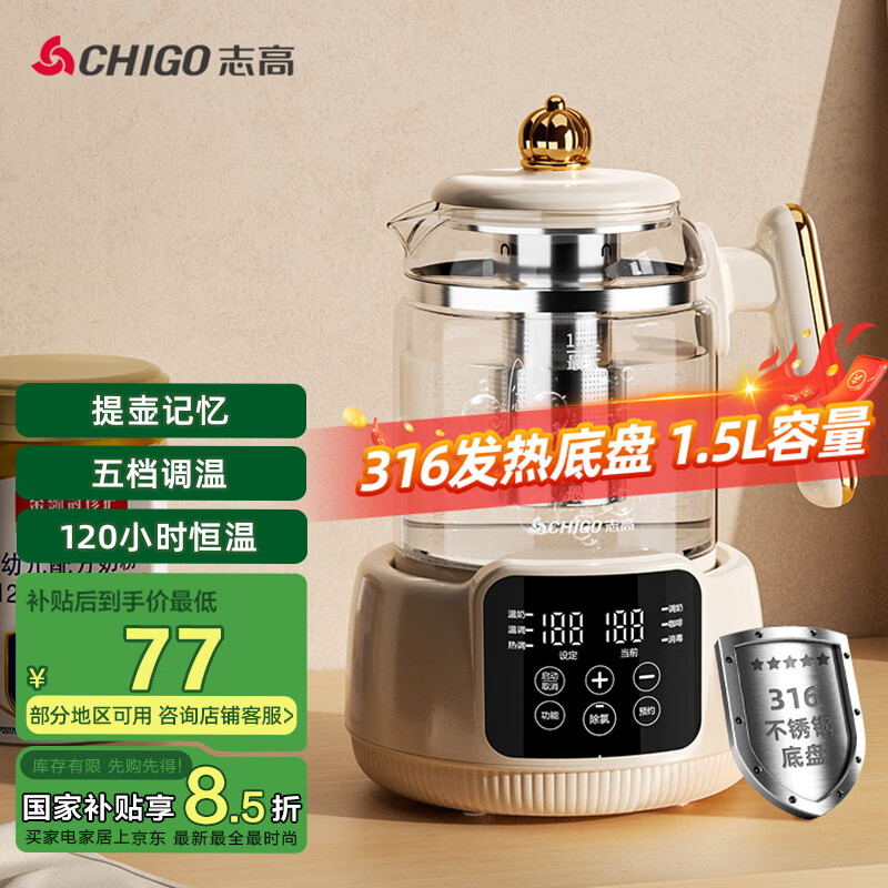 ־�ߣ�CHIGO�����º� ����ˮ�� Ӥ�������� ��������ů�������ó��̷۵���ˮ����ˮ�� DC-H15A ������