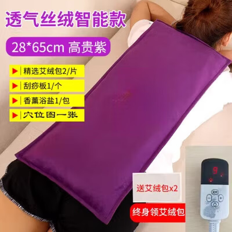 盐袋海盐粗盐热敷包电加热家用腰部肩颈全身艾草电热理疗袋子 四定时大号紫色盐包