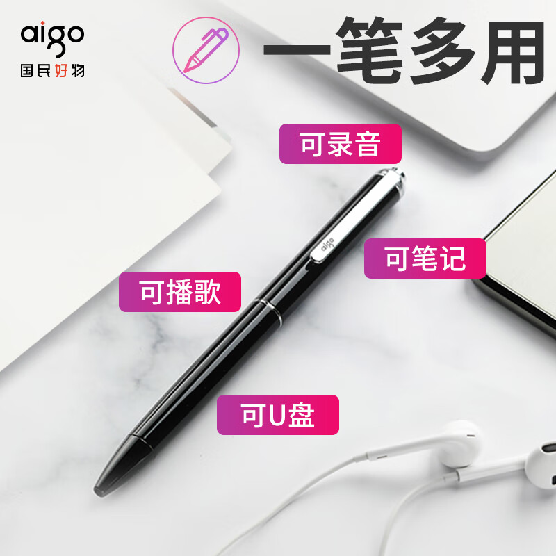 爱国者（aigo）录音笔高清降噪录音神器设备转文字上课商务会议R6600 黑色 8GB标配