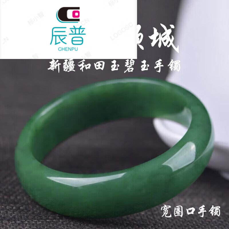 辰普西施傾城和田玉碧玉手鐲送媽媽自己戴的新疆玉手鐲和田玉真品和田 和田玉碧玉西施傾城手鐲 53