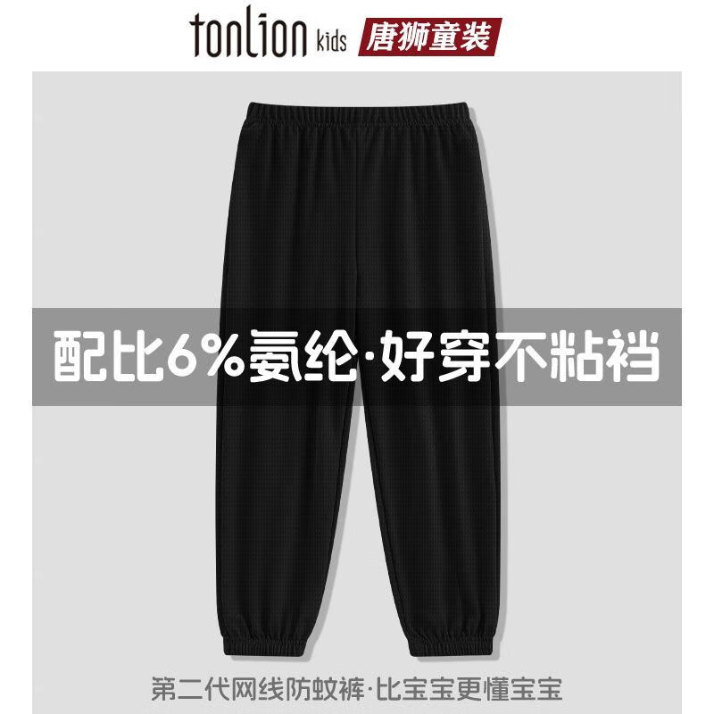 唐狮女童薄款裤子夏季薄款2025新款中大童防蚊裤儿童冰丝网眼速干长裤 冰丝防蚊裤jkhg1【身高+10拍】 130