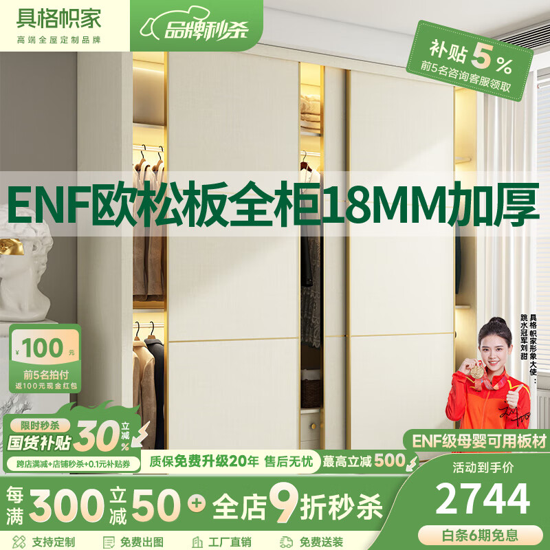具格幟家定制輕奢推拉門衣柜移門收納家用臥室實(shí)木小戶型儲(chǔ)物滑門衣櫥柜子 1.5*2.2米高兩門衣柜 ENF級(jí)母嬰可用18MM加厚歐松板