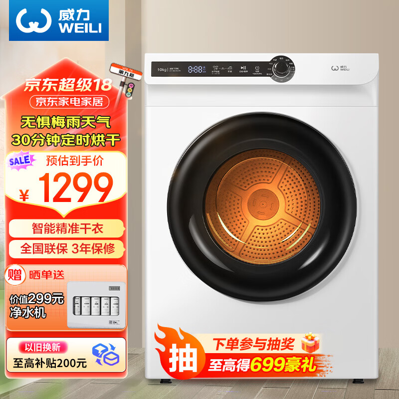 ������WEILI����ɻ� ֱ��ʽ���ø��»� �¸ɼ�ͣ���30���� 10��������� �����������ζ DV100-WL78