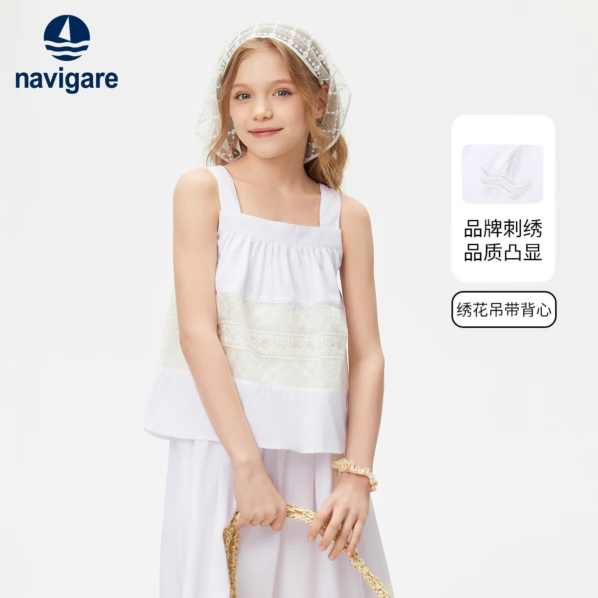纳维凯尔意大利小帆船女童背心夏季新款吸湿透气儿童法式小吊带 【海浪浪波】白色 150