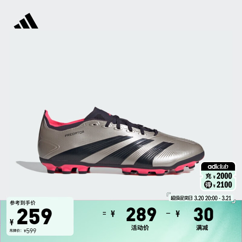adidas PREDATOR LEAGUE人造草皮2G/3G AG定制短钉足球鞋阿迪达斯 金属银灰色/黑色/漩涡荧光红 43