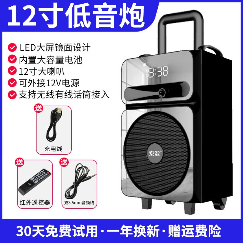 索爱时尚镜面广场舞音响移动拉杆箱户外ktv便携k唱歌家用蓝牙 16寸镜面音响